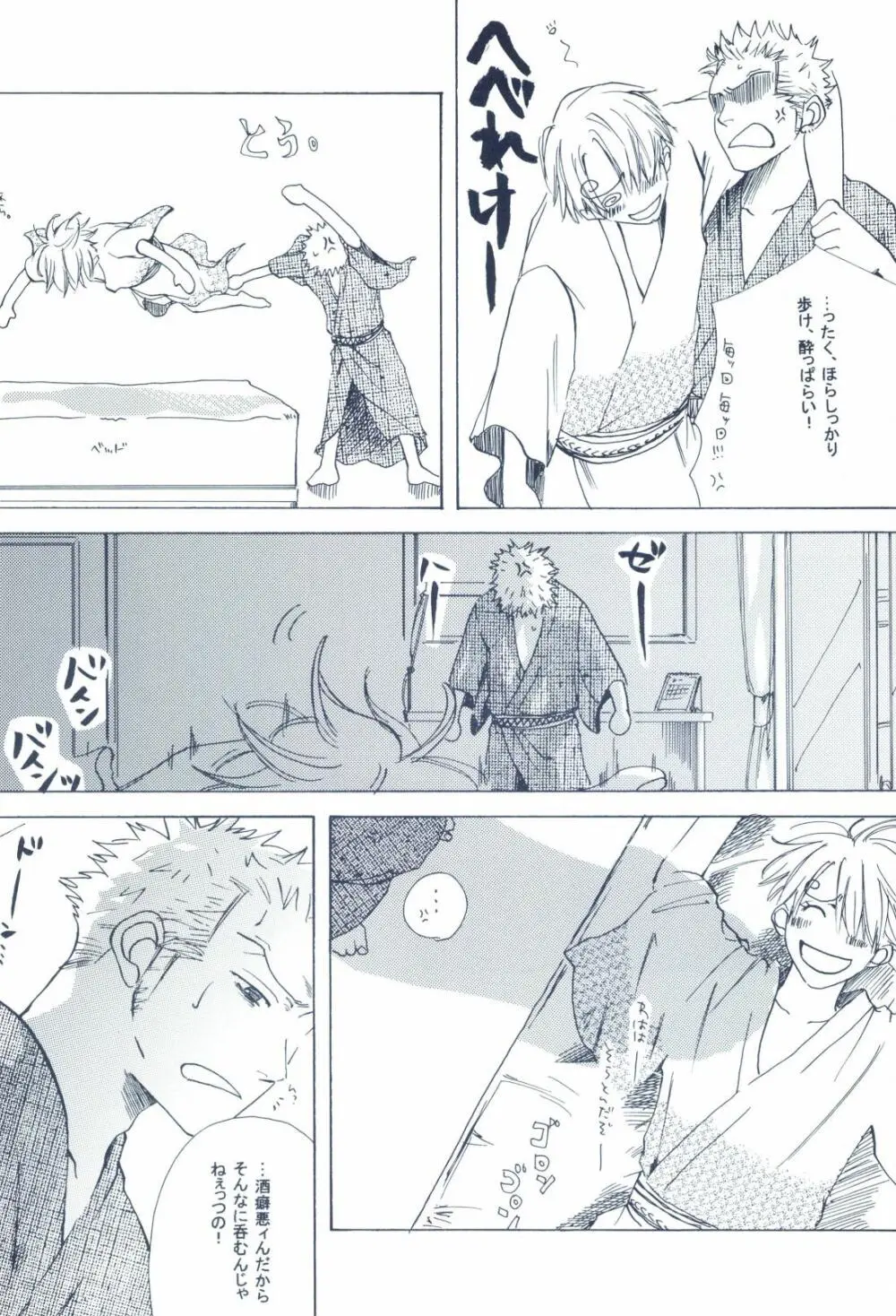 The Chime will Ring．perfect world．総集編 - page268