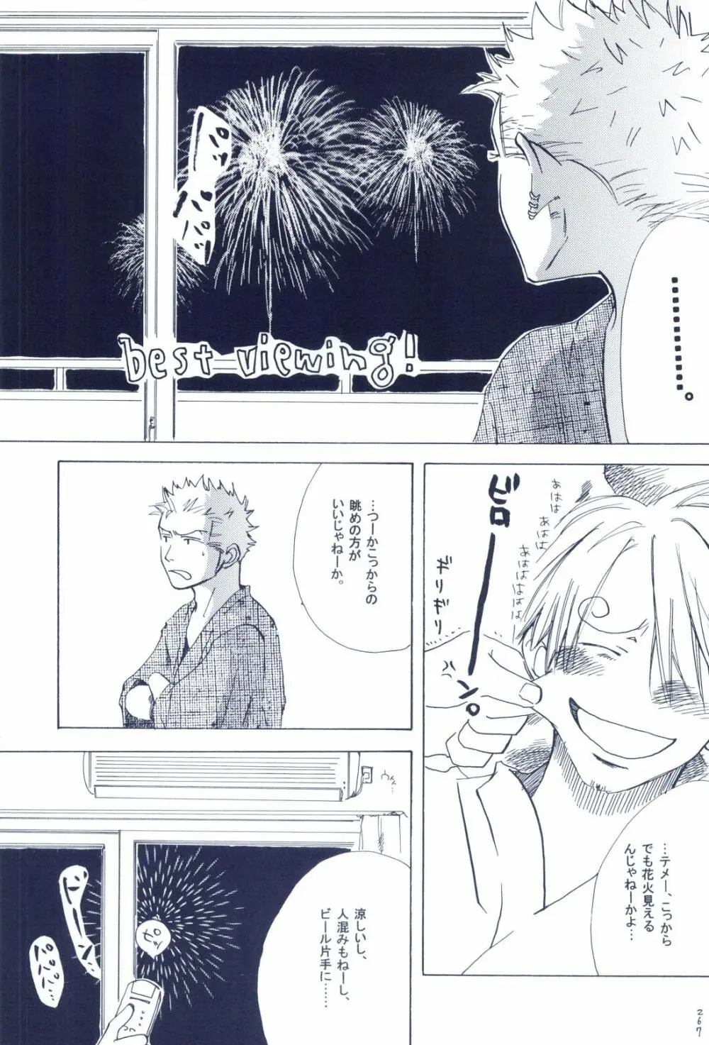 The Chime will Ring．perfect world．総集編 - page269