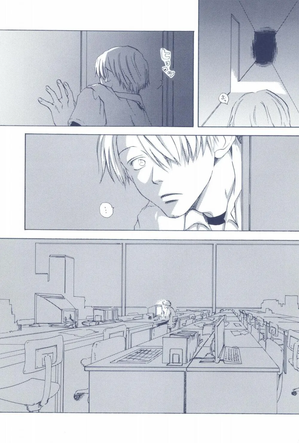 The Chime will Ring．perfect world．総集編 - page27