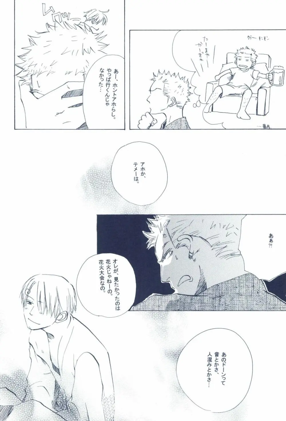 The Chime will Ring．perfect world．総集編 - page270
