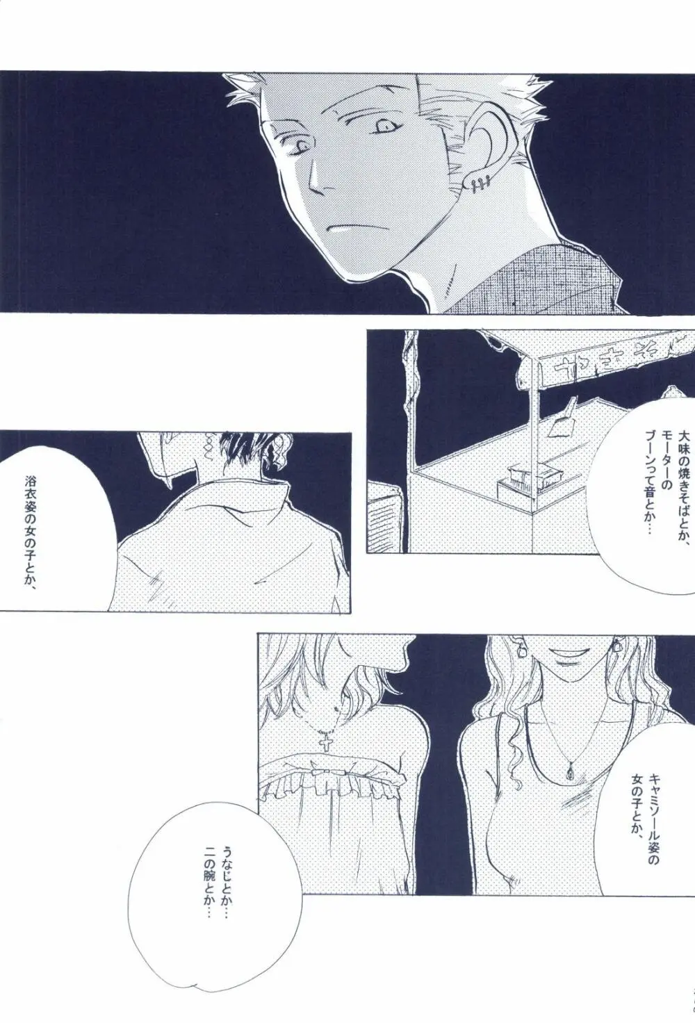 The Chime will Ring．perfect world．総集編 - page271