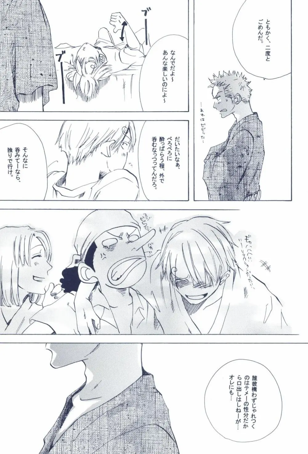 The Chime will Ring．perfect world．総集編 - page273