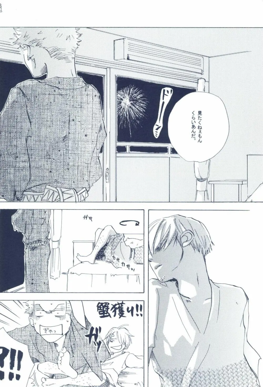 The Chime will Ring．perfect world．総集編 - page274
