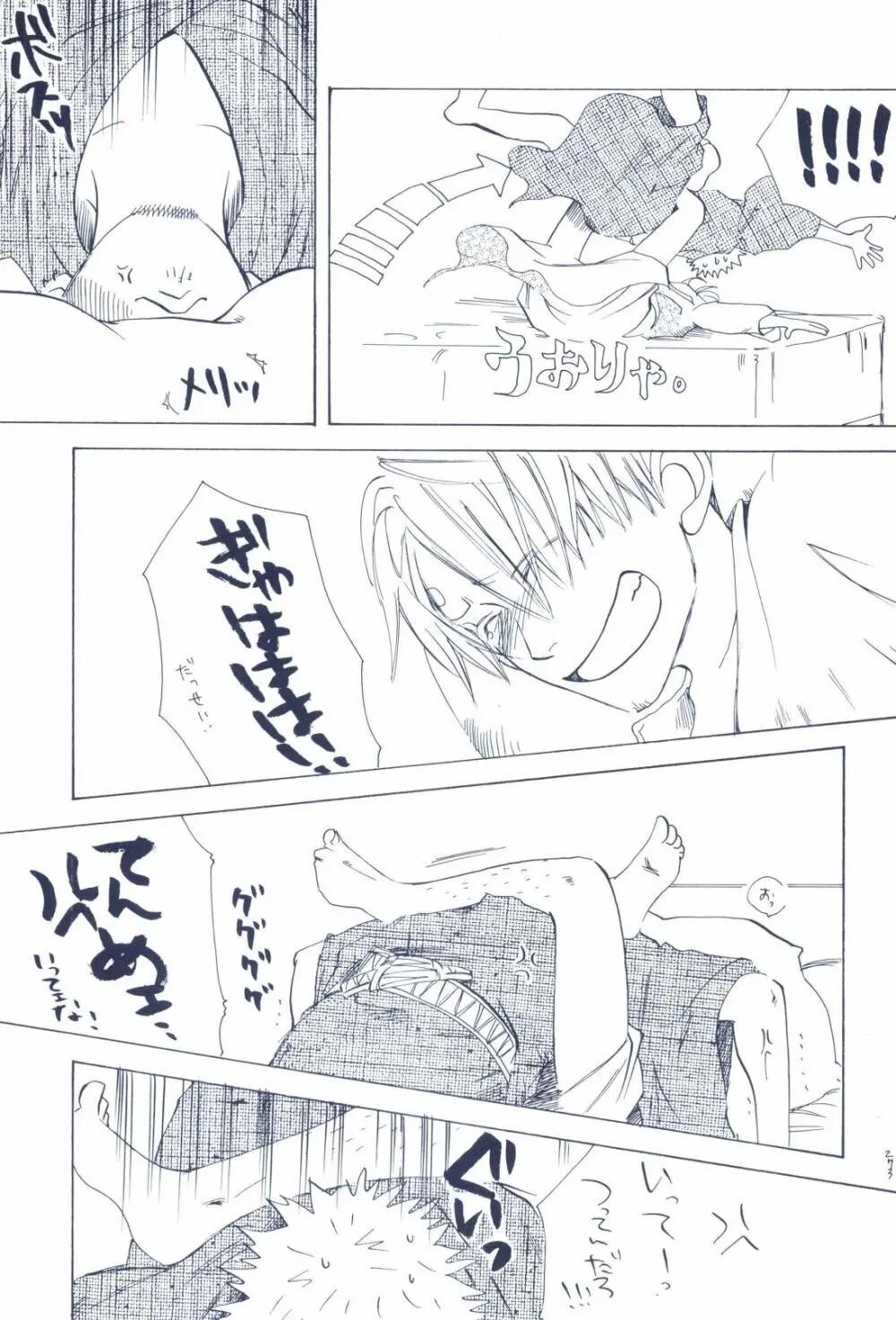 The Chime will Ring．perfect world．総集編 - page275