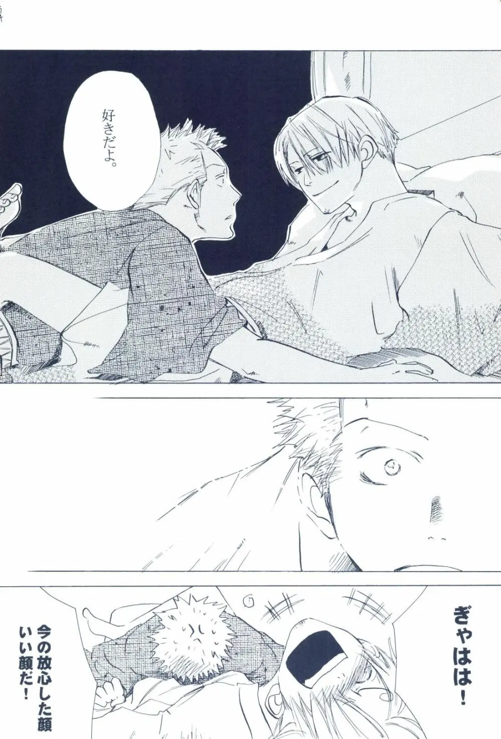 The Chime will Ring．perfect world．総集編 - page276