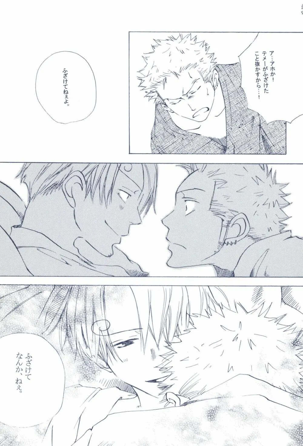 The Chime will Ring．perfect world．総集編 - page277