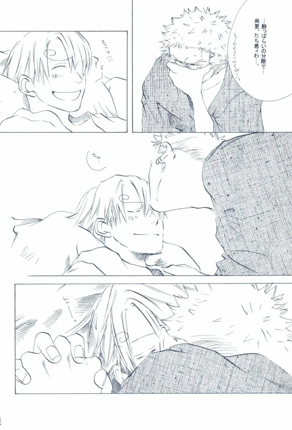 The Chime will Ring．perfect world．総集編 - page278