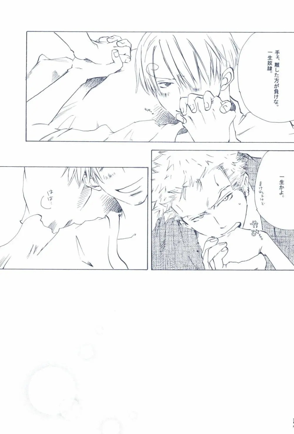 The Chime will Ring．perfect world．総集編 - page279