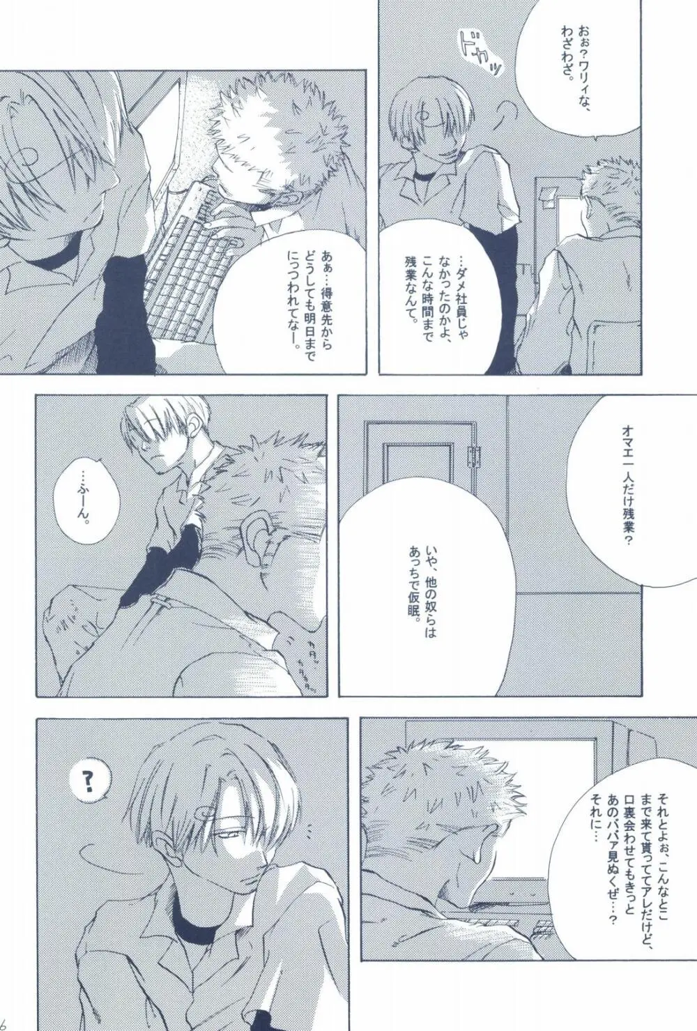 The Chime will Ring．perfect world．総集編 - page28