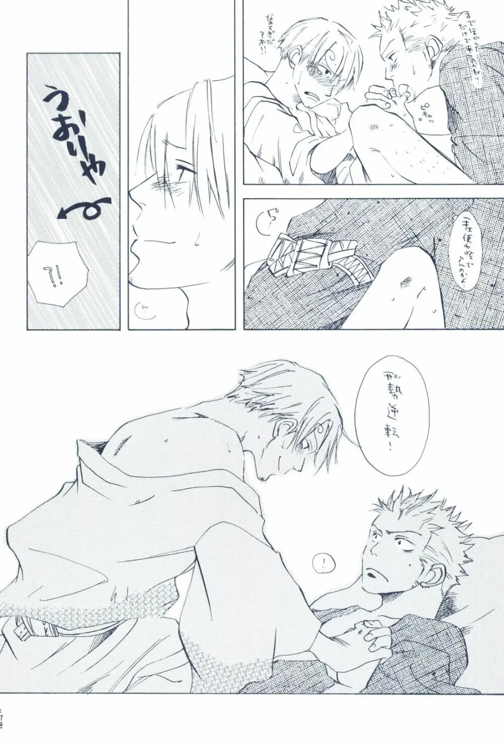 The Chime will Ring．perfect world．総集編 - page280