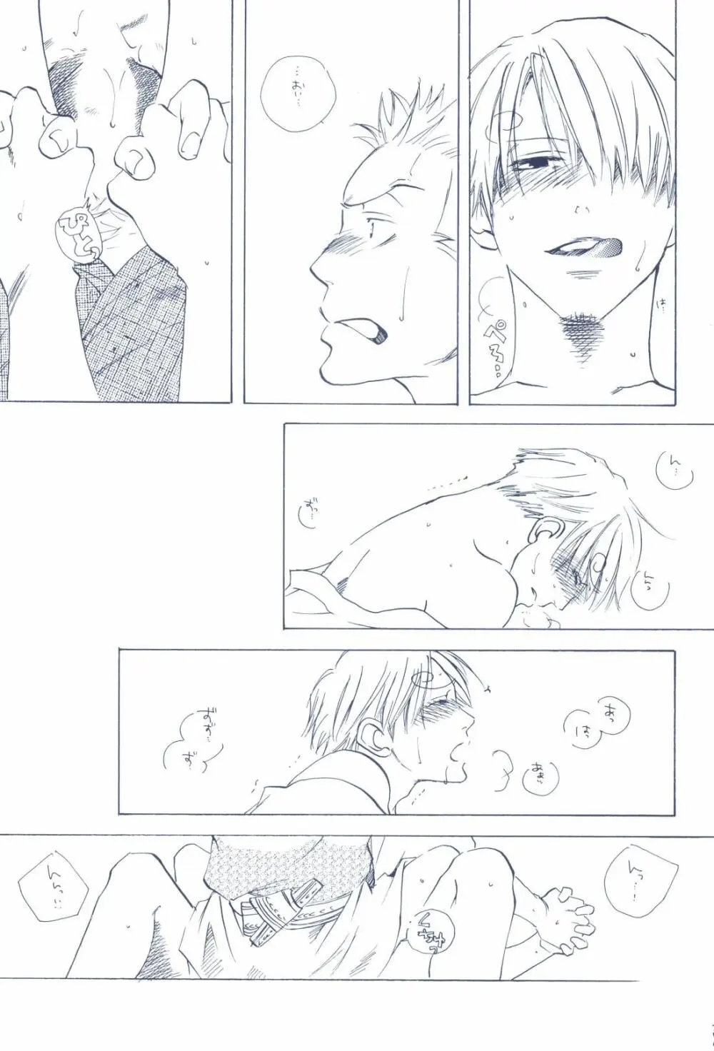 The Chime will Ring．perfect world．総集編 - page281