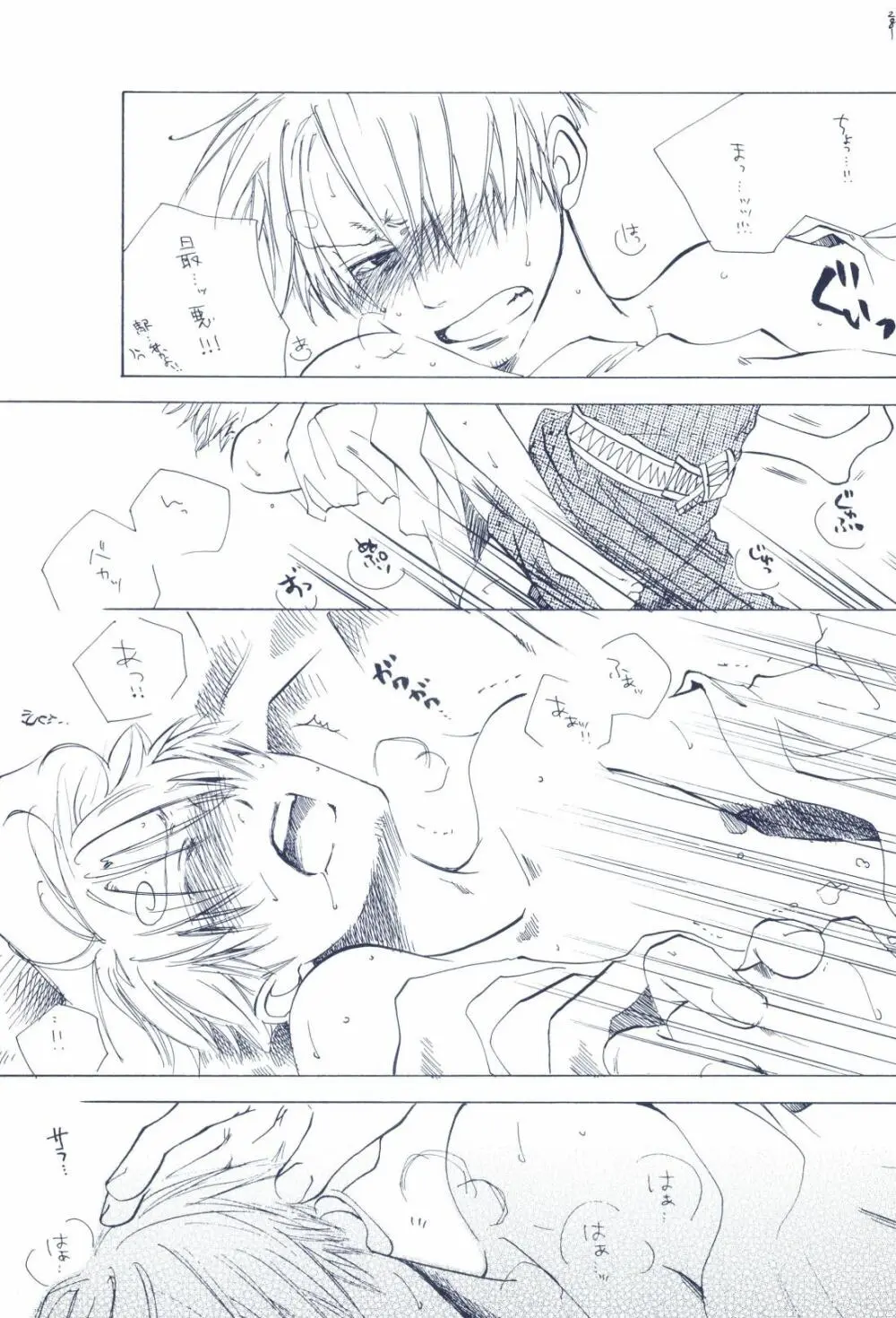 The Chime will Ring．perfect world．総集編 - page283