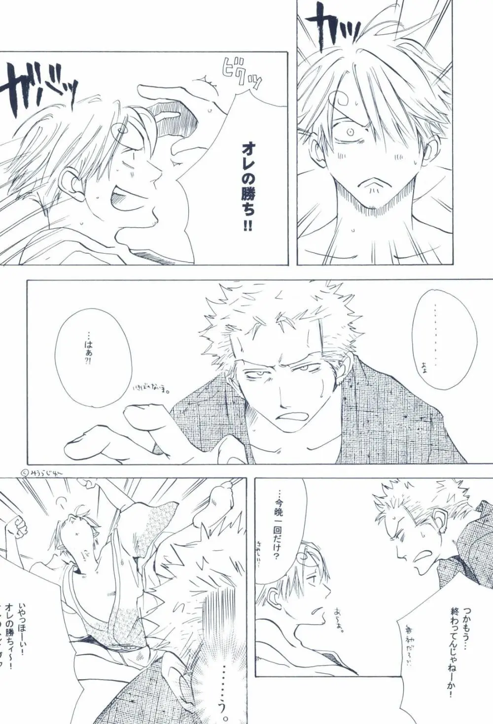 The Chime will Ring．perfect world．総集編 - page284