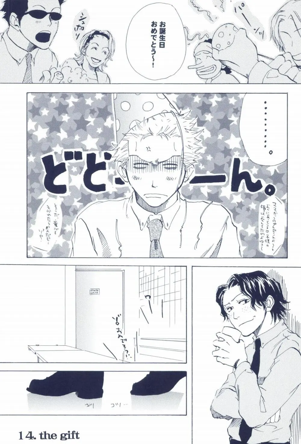 The Chime will Ring．perfect world．総集編 - page287