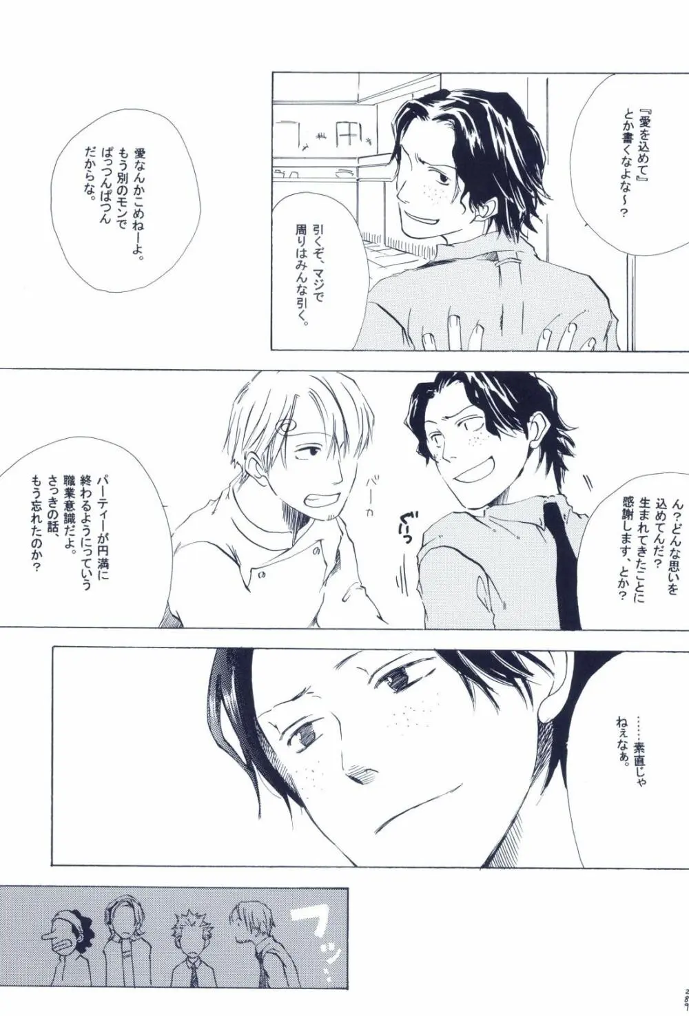 The Chime will Ring．perfect world．総集編 - page291