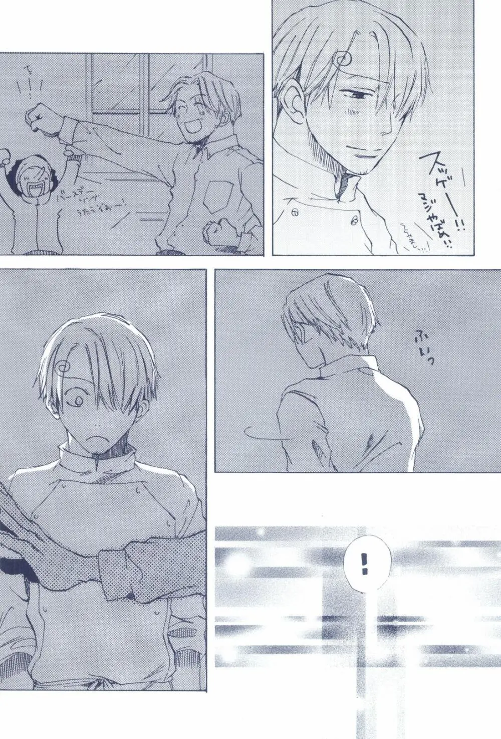 The Chime will Ring．perfect world．総集編 - page293