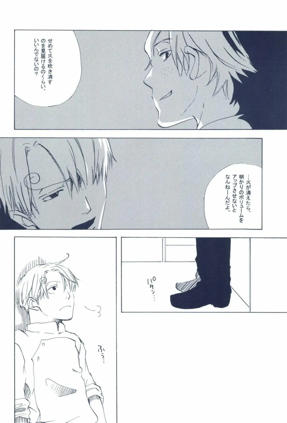 The Chime will Ring．perfect world．総集編 - page294