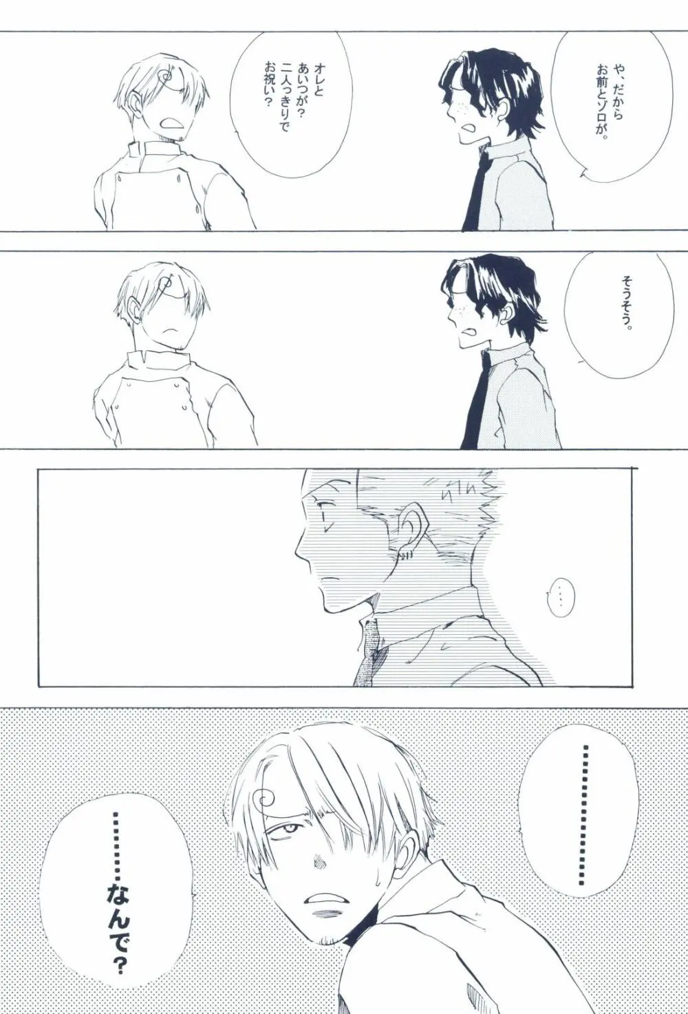The Chime will Ring．perfect world．総集編 - page298