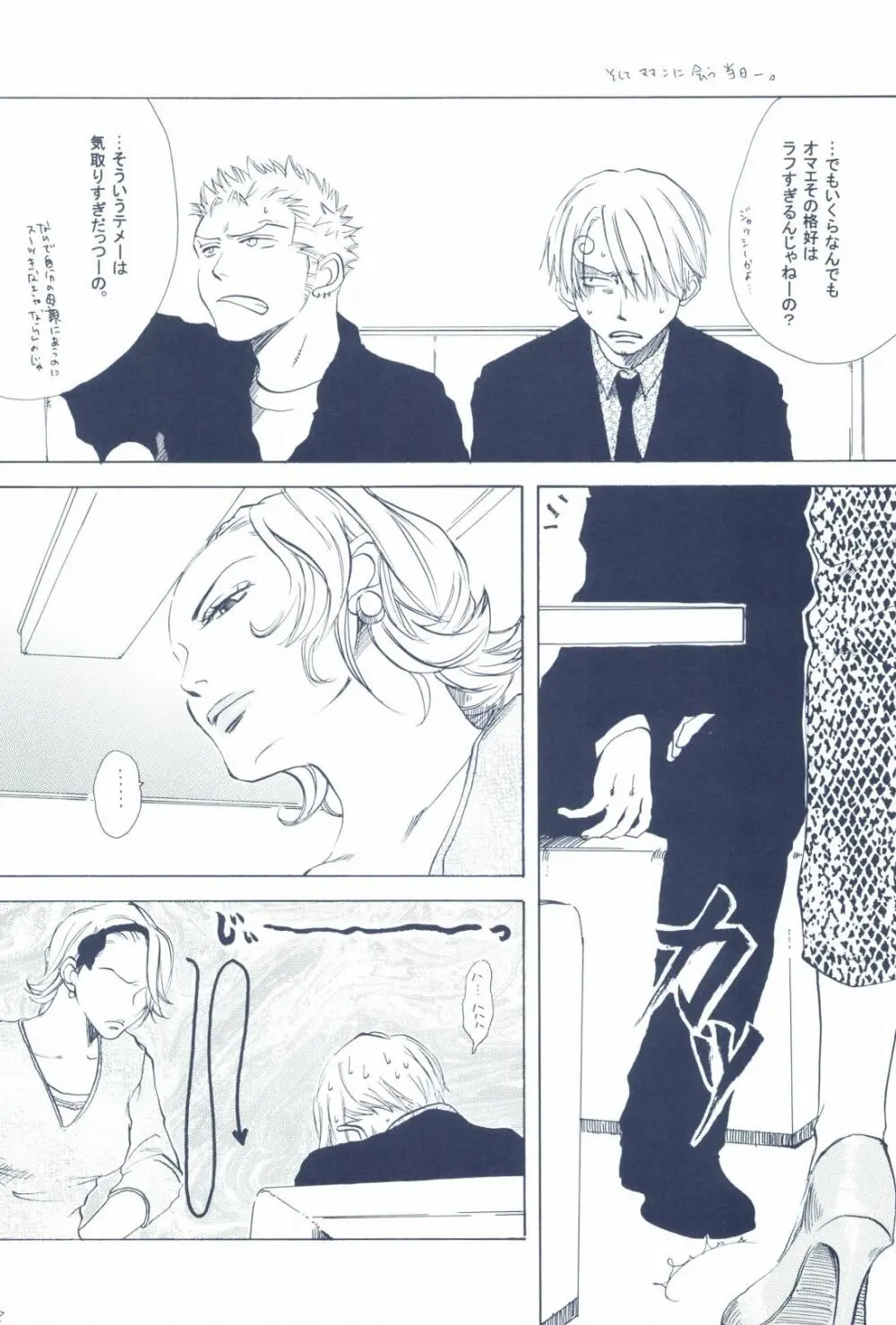 The Chime will Ring．perfect world．総集編 - page30