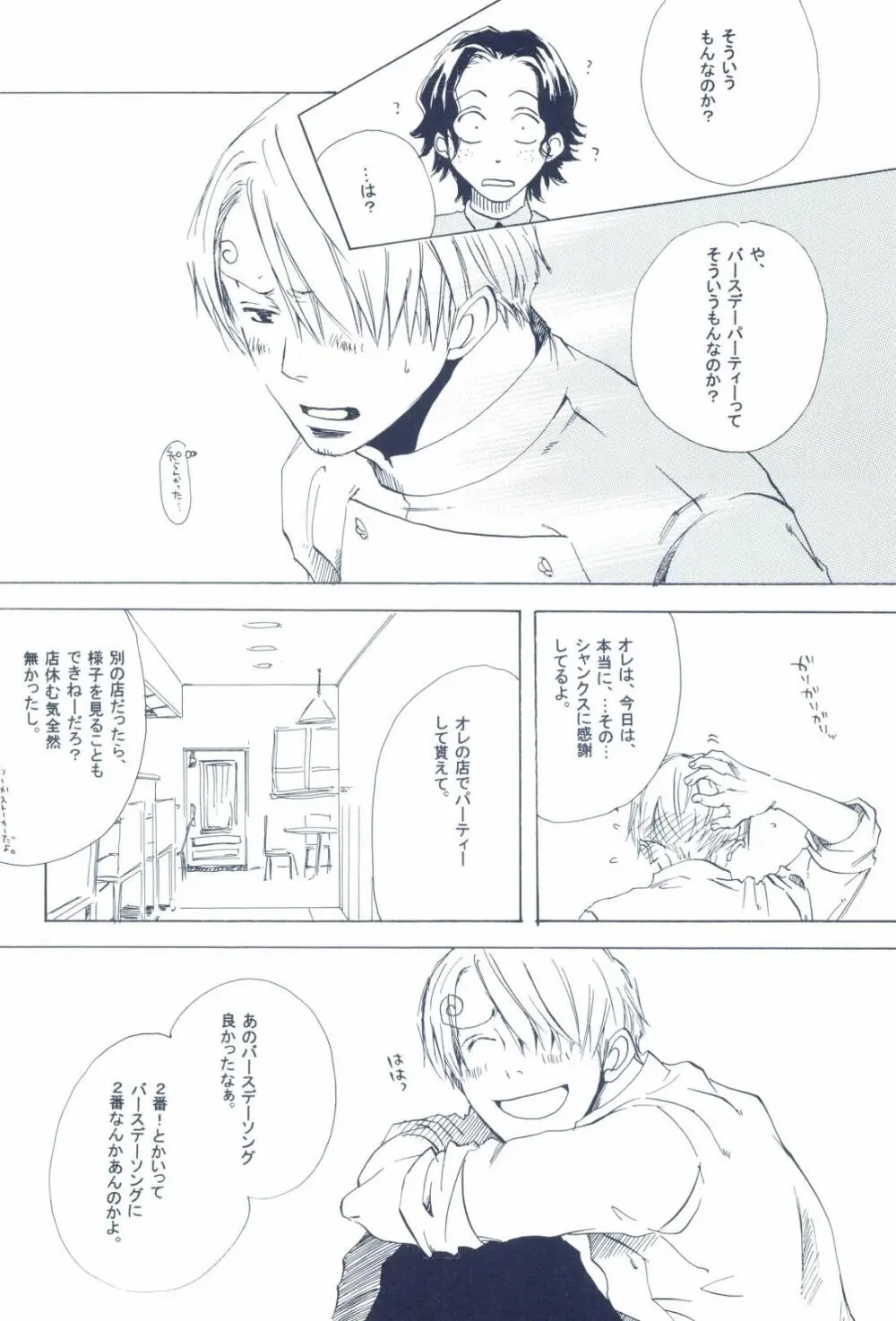 The Chime will Ring．perfect world．総集編 - page300