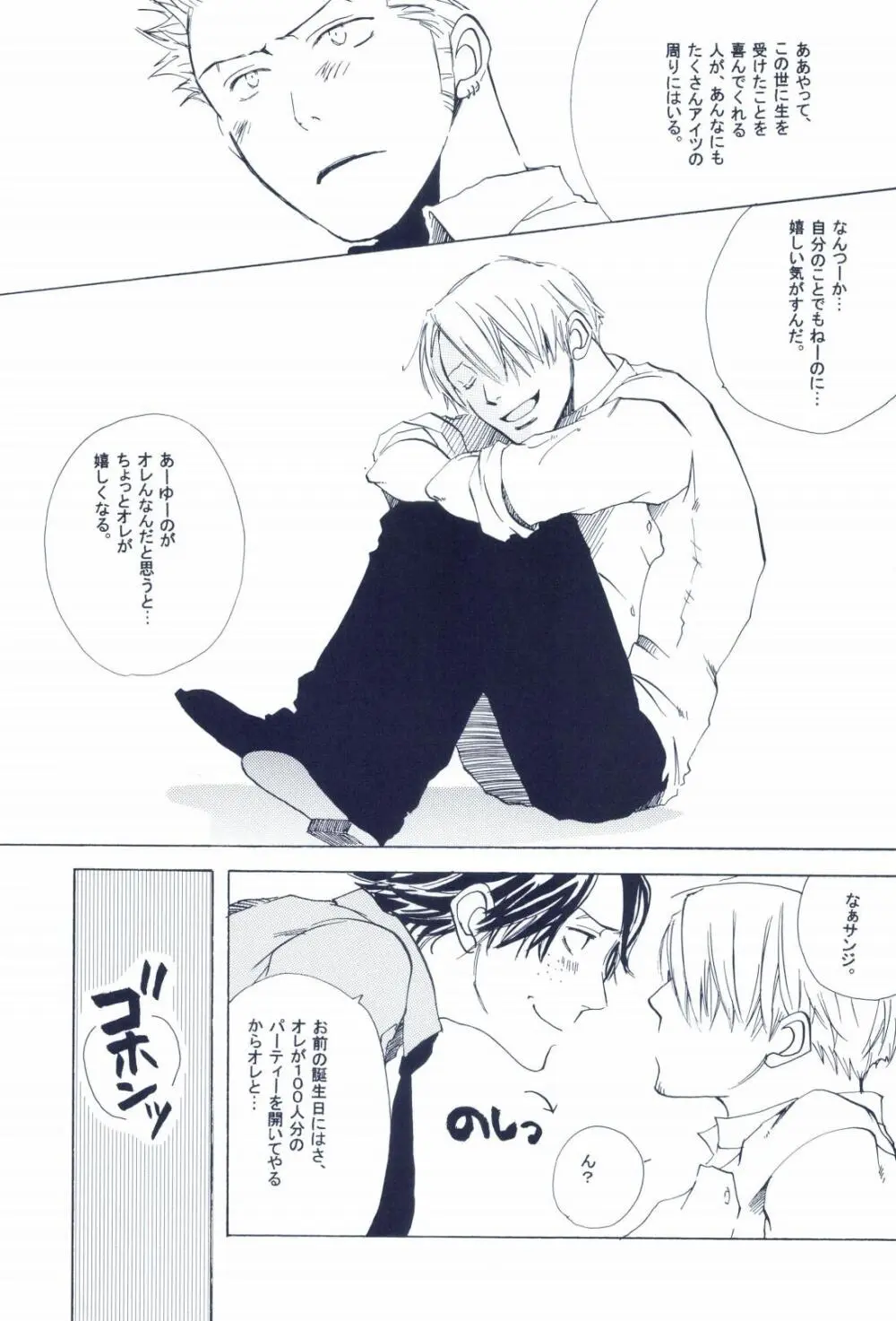 The Chime will Ring．perfect world．総集編 - page301