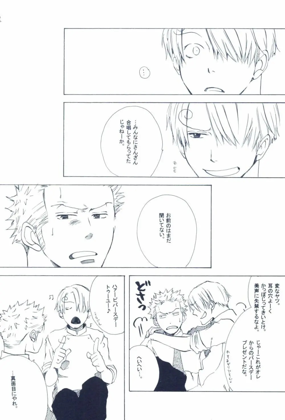 The Chime will Ring．perfect world．総集編 - page304