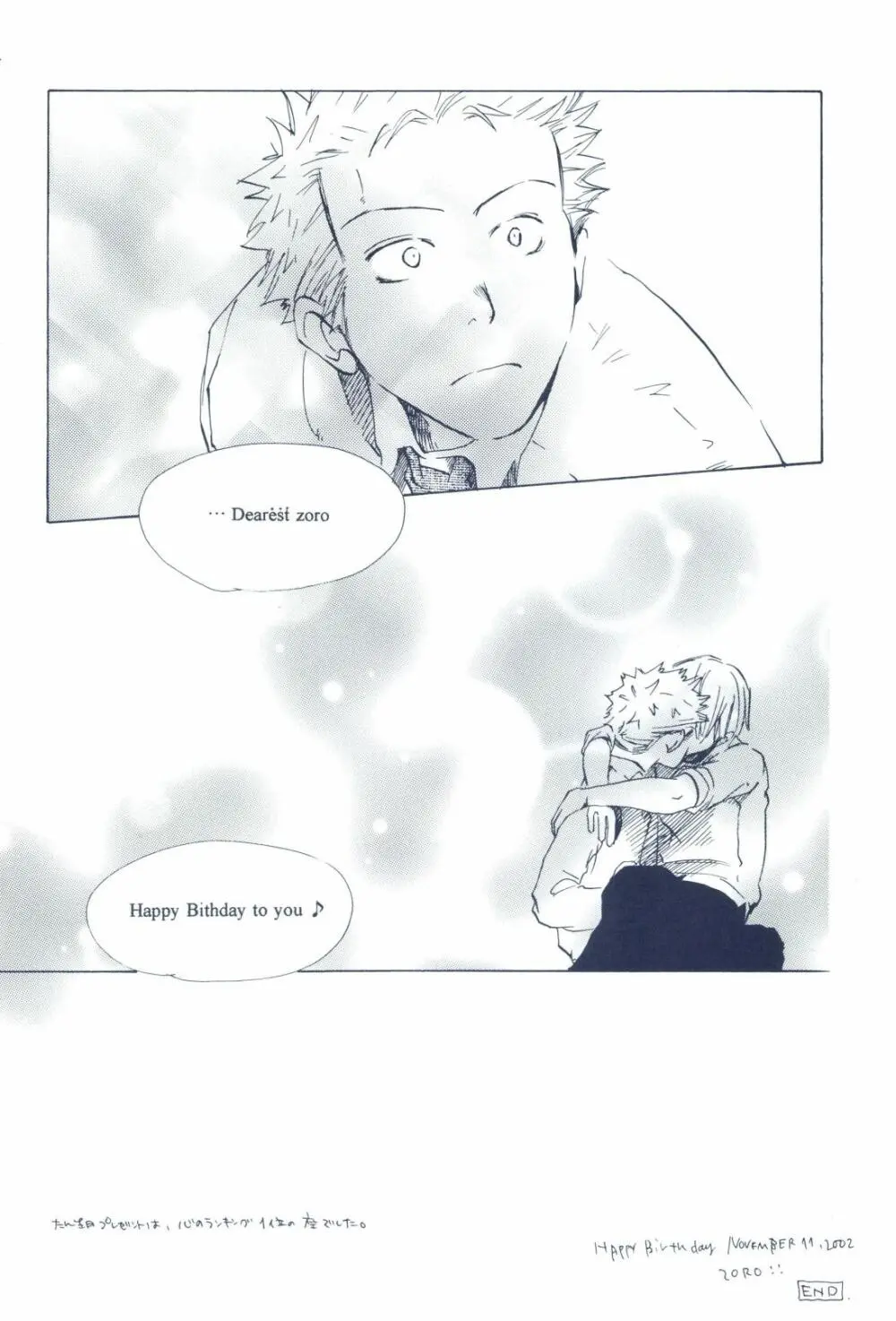 The Chime will Ring．perfect world．総集編 - page306