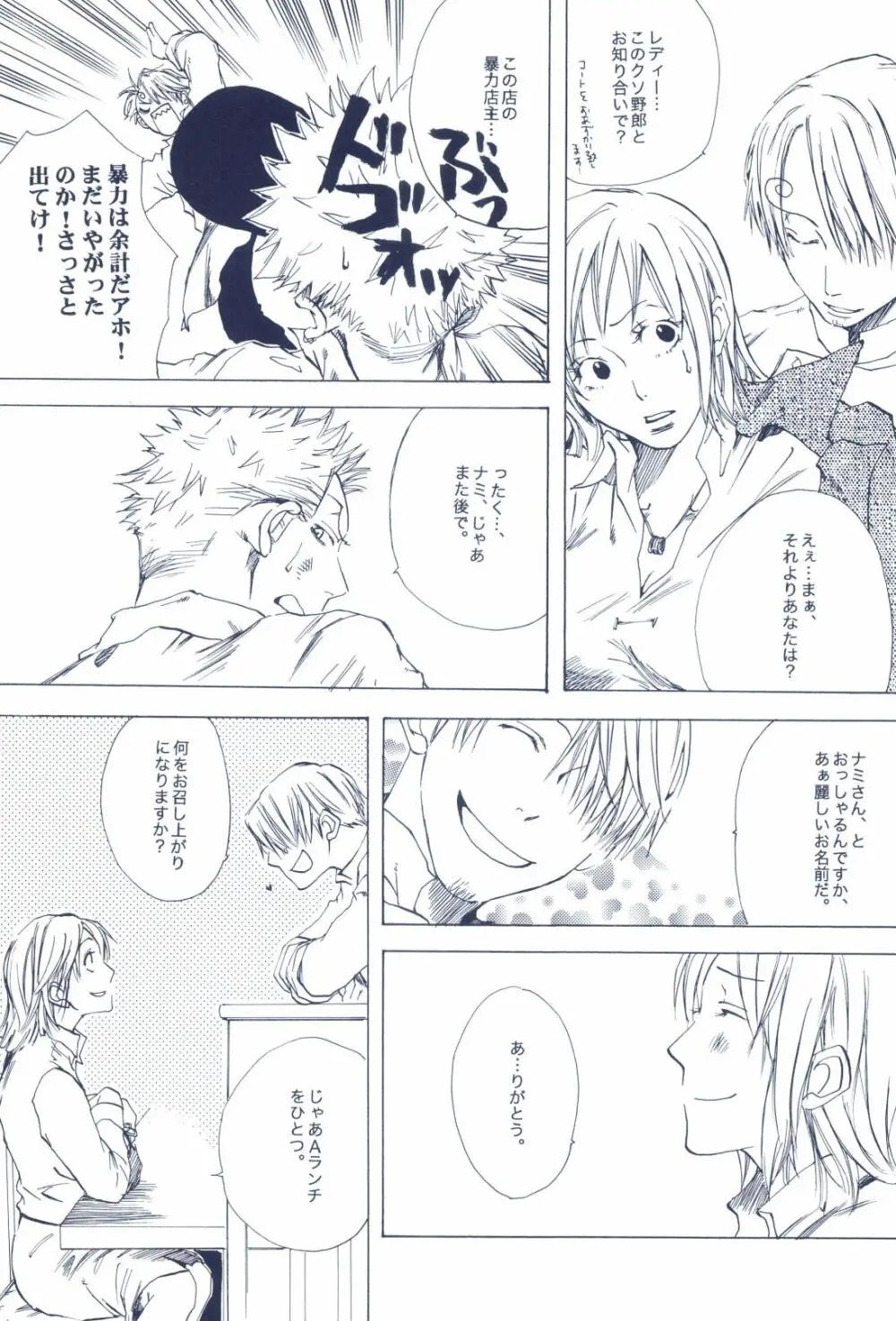 The Chime will Ring．perfect world．総集編 - page311