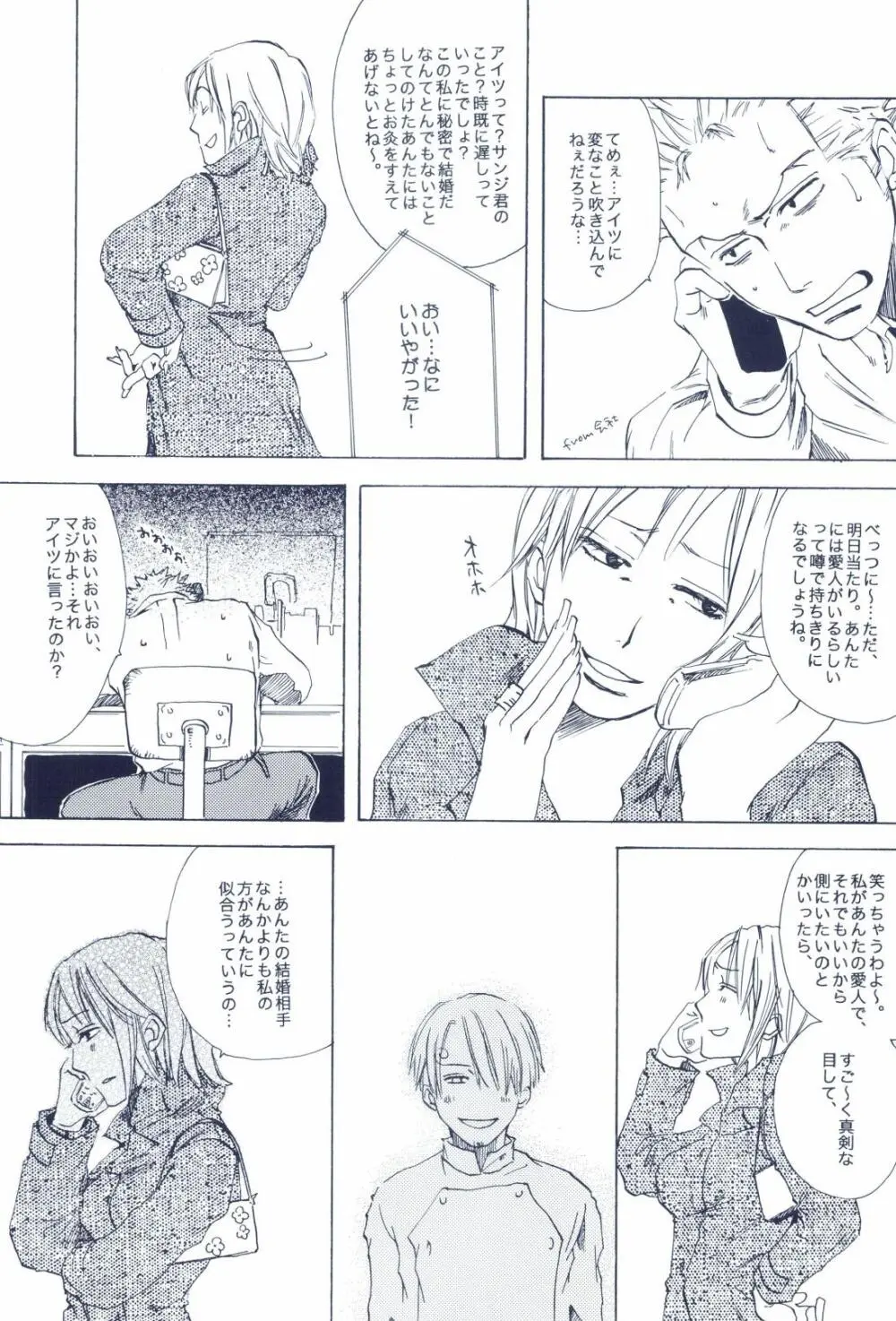 The Chime will Ring．perfect world．総集編 - page319