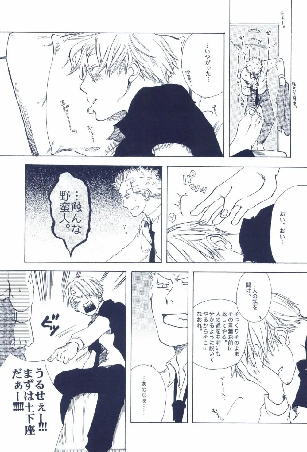 The Chime will Ring．perfect world．総集編 - page321