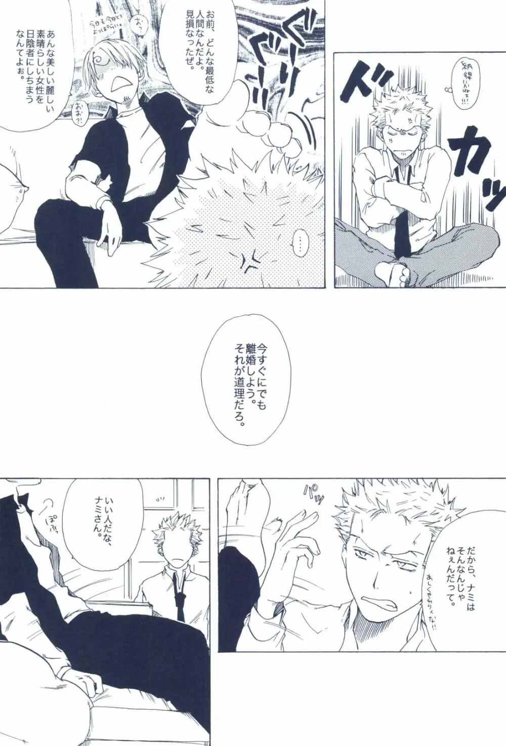 The Chime will Ring．perfect world．総集編 - page322
