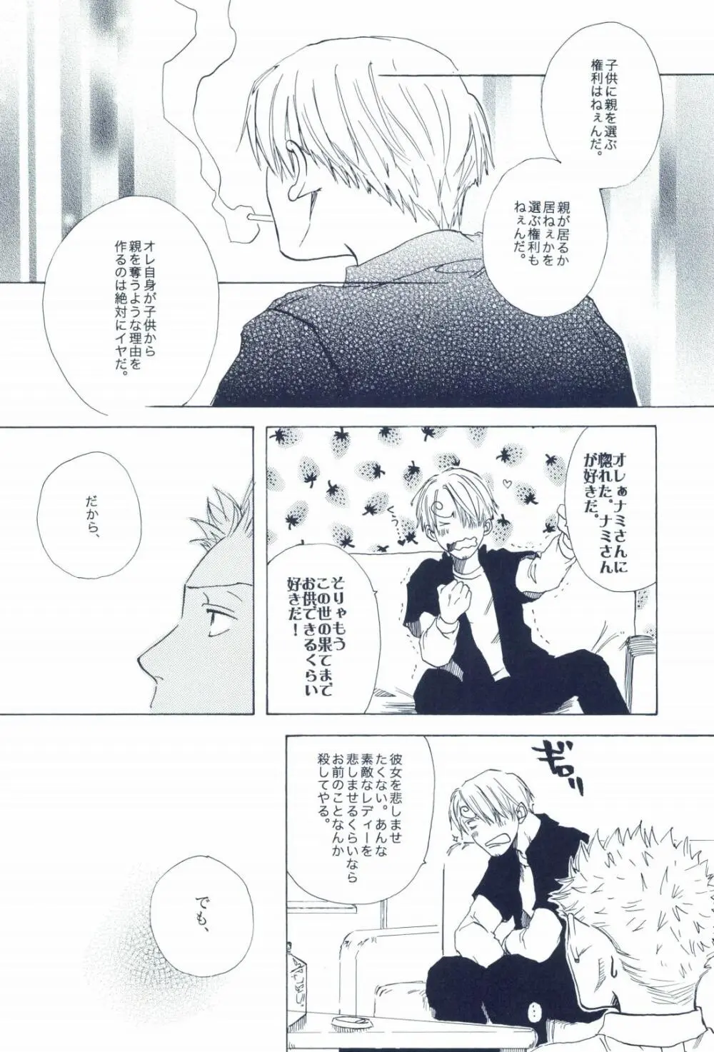 The Chime will Ring．perfect world．総集編 - page324