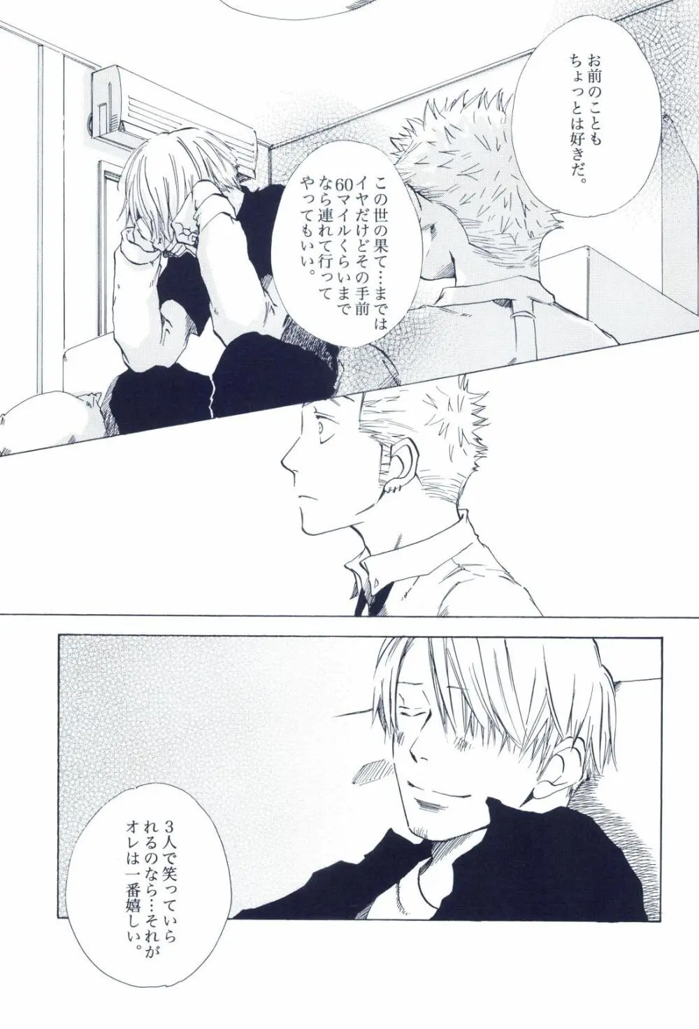 The Chime will Ring．perfect world．総集編 - page325