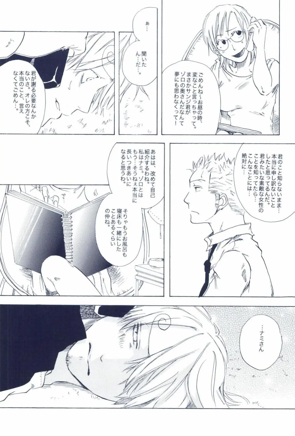 The Chime will Ring．perfect world．総集編 - page327