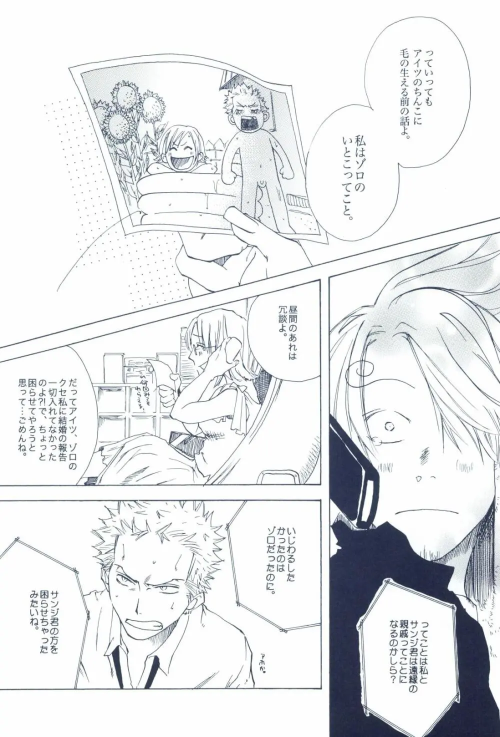 The Chime will Ring．perfect world．総集編 - page328