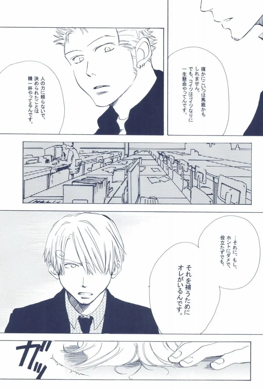 The Chime will Ring．perfect world．総集編 - page33