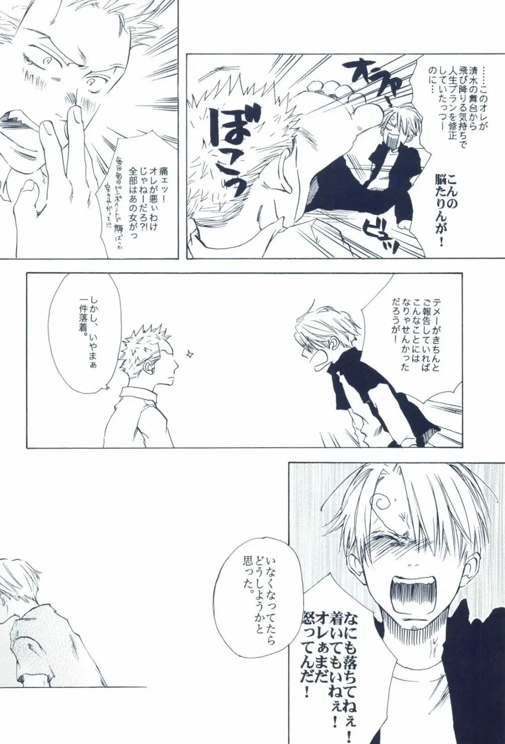 The Chime will Ring．perfect world．総集編 - page330