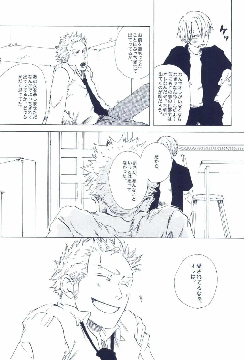 The Chime will Ring．perfect world．総集編 - page331