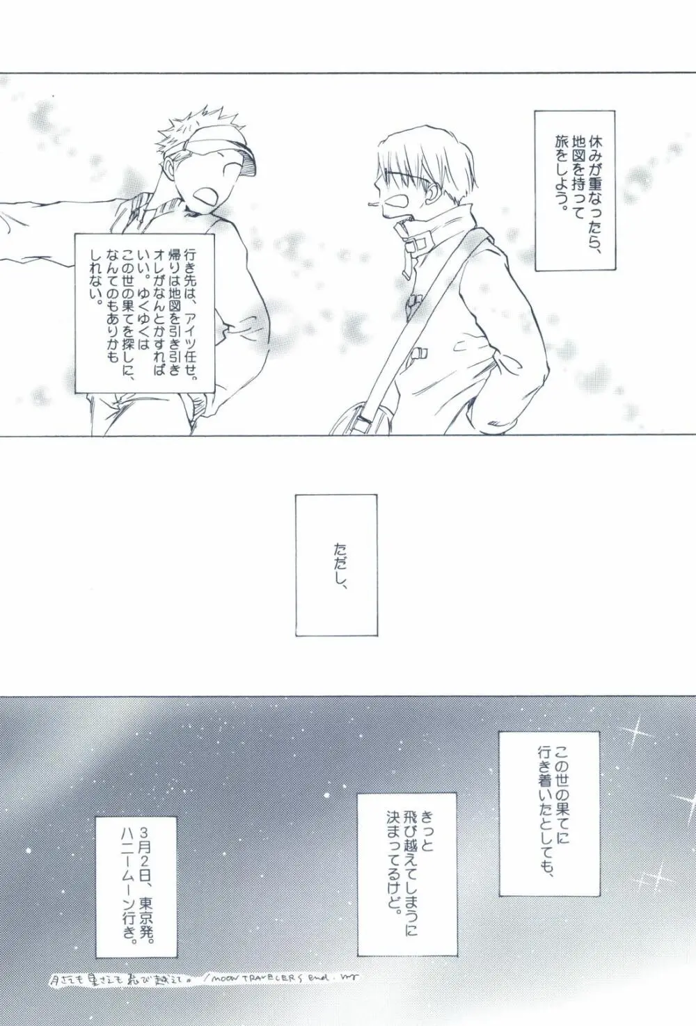 The Chime will Ring．perfect world．総集編 - page334