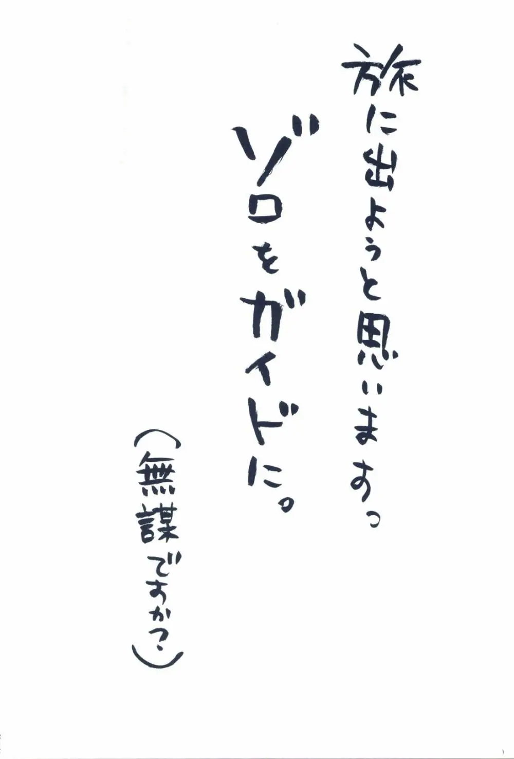 The Chime will Ring．perfect world．総集編 - page336