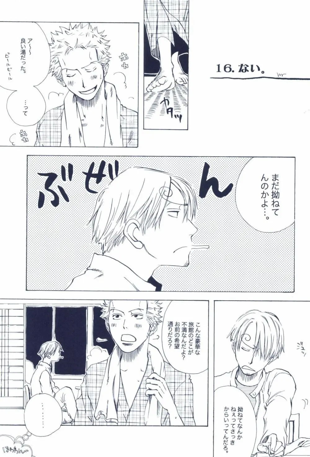 The Chime will Ring．perfect world．総集編 - page337