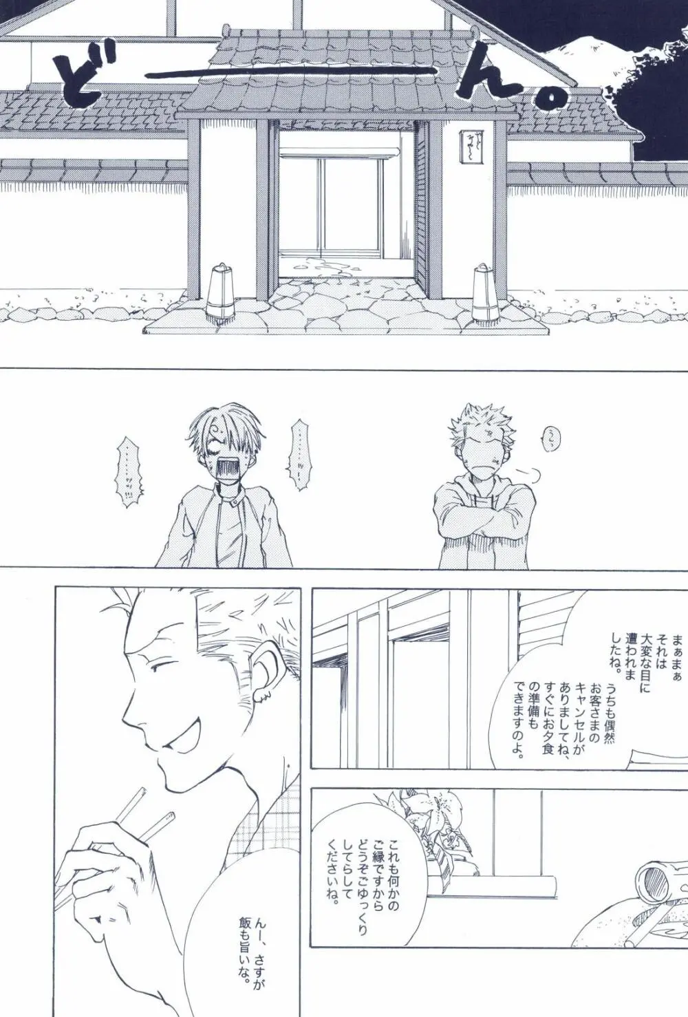 The Chime will Ring．perfect world．総集編 - page339