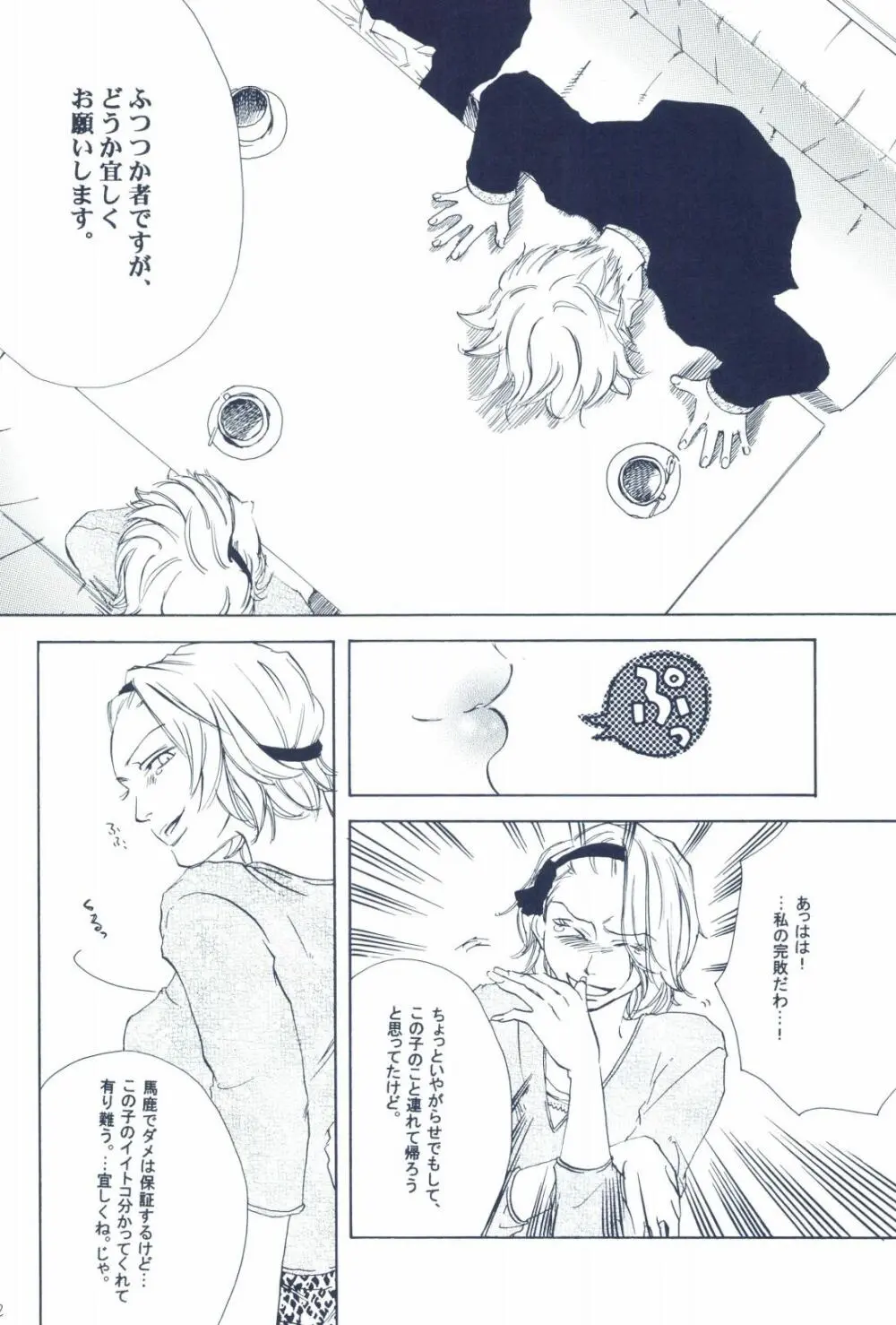 The Chime will Ring．perfect world．総集編 - page34