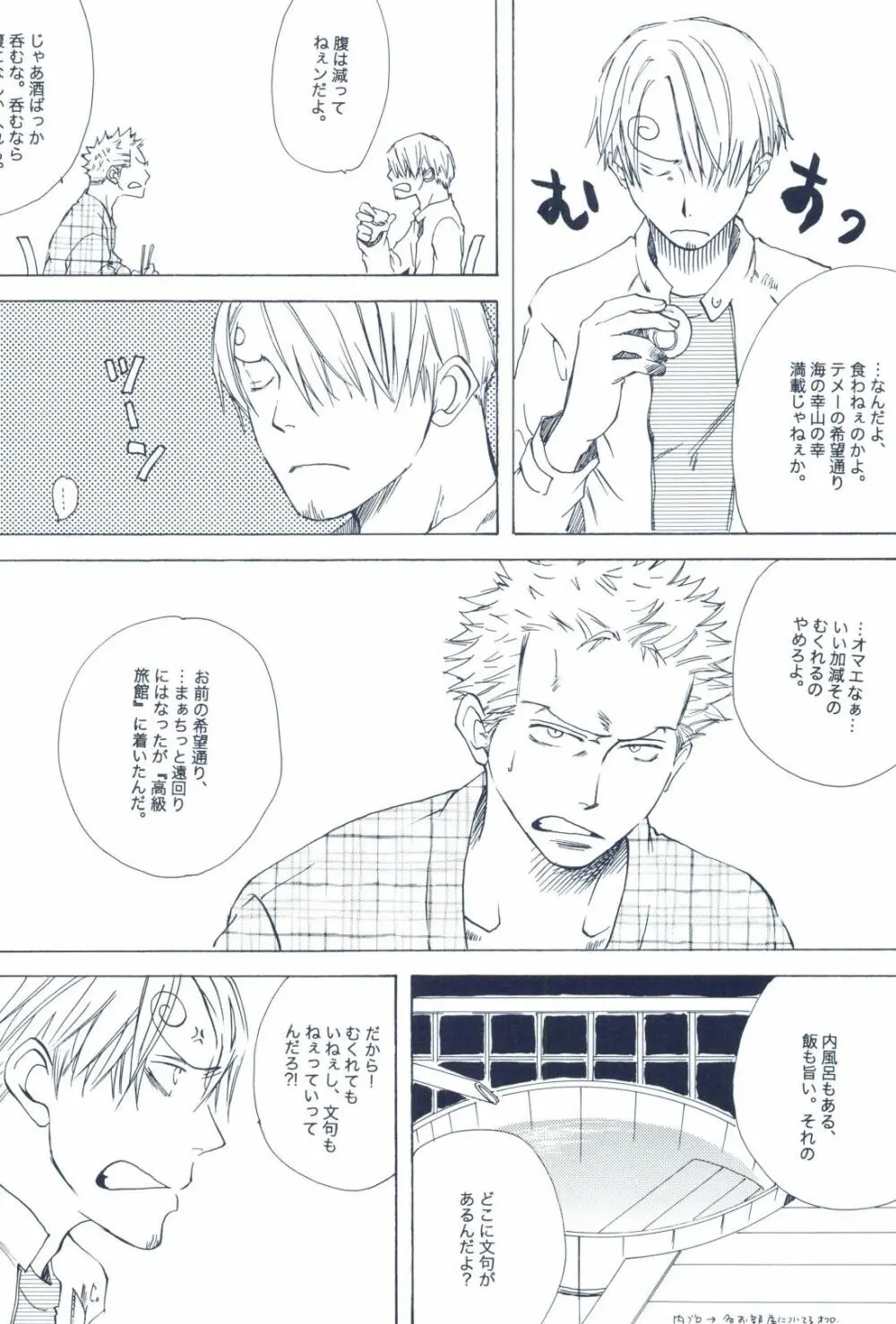 The Chime will Ring．perfect world．総集編 - page340