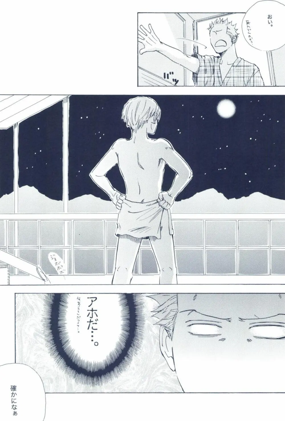The Chime will Ring．perfect world．総集編 - page342