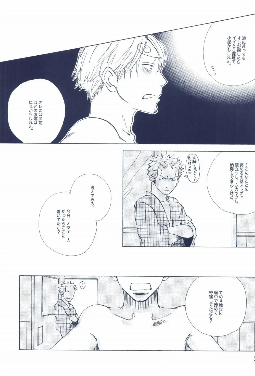The Chime will Ring．perfect world．総集編 - page343