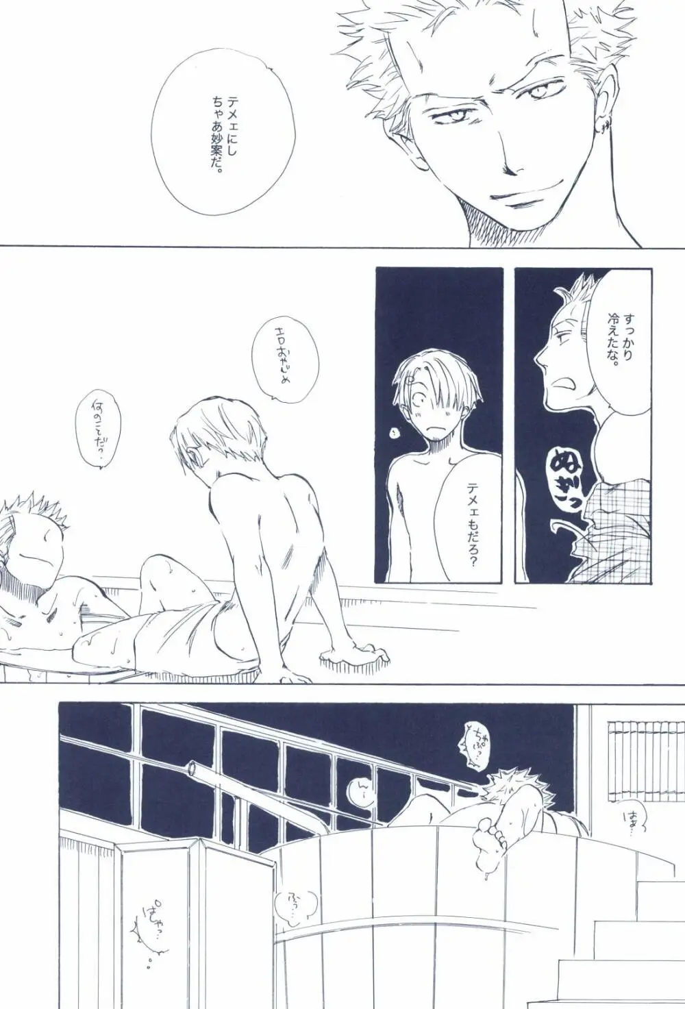 The Chime will Ring．perfect world．総集編 - page345
