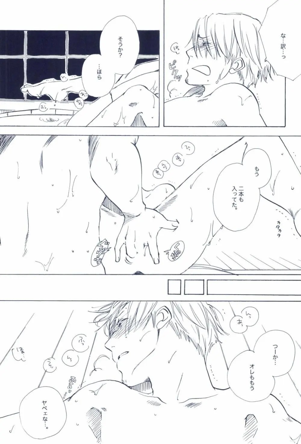 The Chime will Ring．perfect world．総集編 - page347