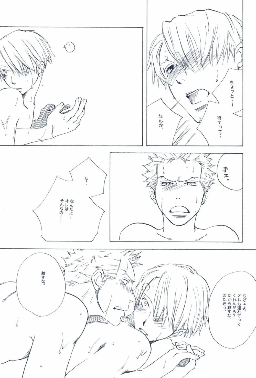The Chime will Ring．perfect world．総集編 - page349