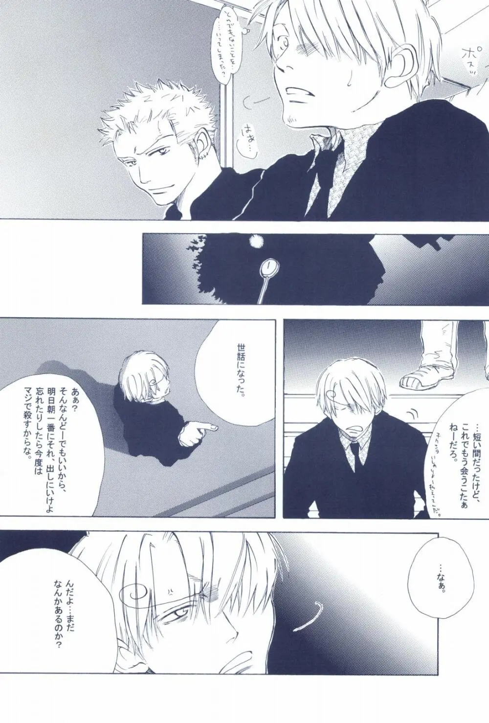 The Chime will Ring．perfect world．総集編 - page35